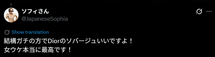 ソバージュに関する意見の画像1